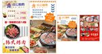 韩国烤肉