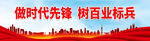 树百业标兵