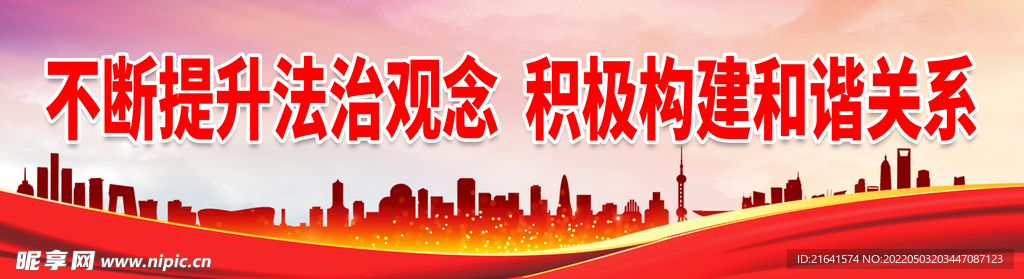 不断提升法治观念
