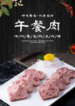 午餐肉