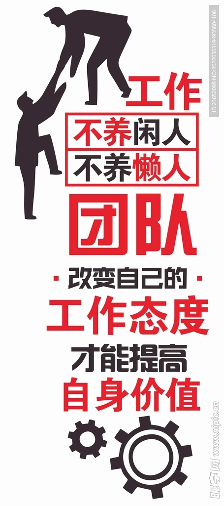 团队励志亚克力墙贴装饰