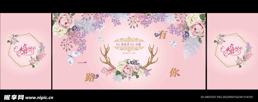 婚礼背景