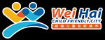 威海儿童友好城市logo