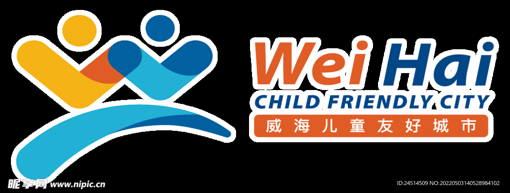 威海儿童友好城市logo
