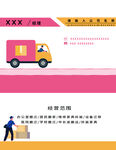 搬家公司名片