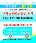 汽车出租名片