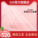 红色520主图