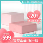 小清新520主图