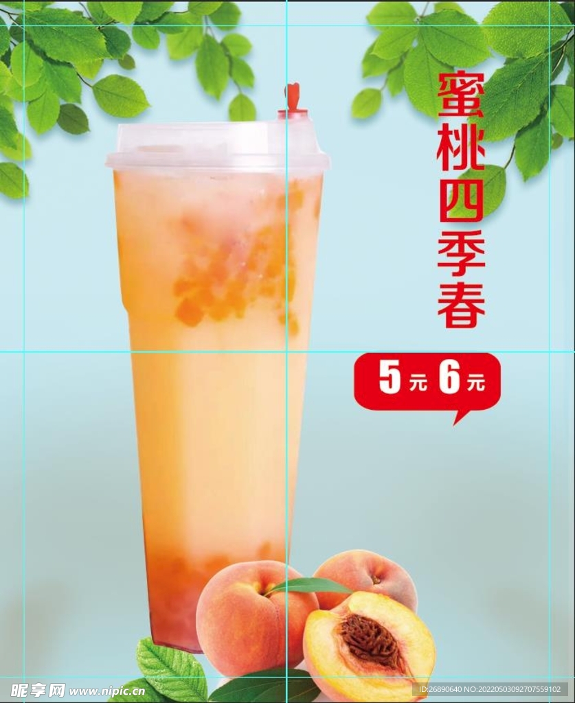  奶茶 饮品 夏日 