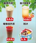  奶茶 饮品 夏日 