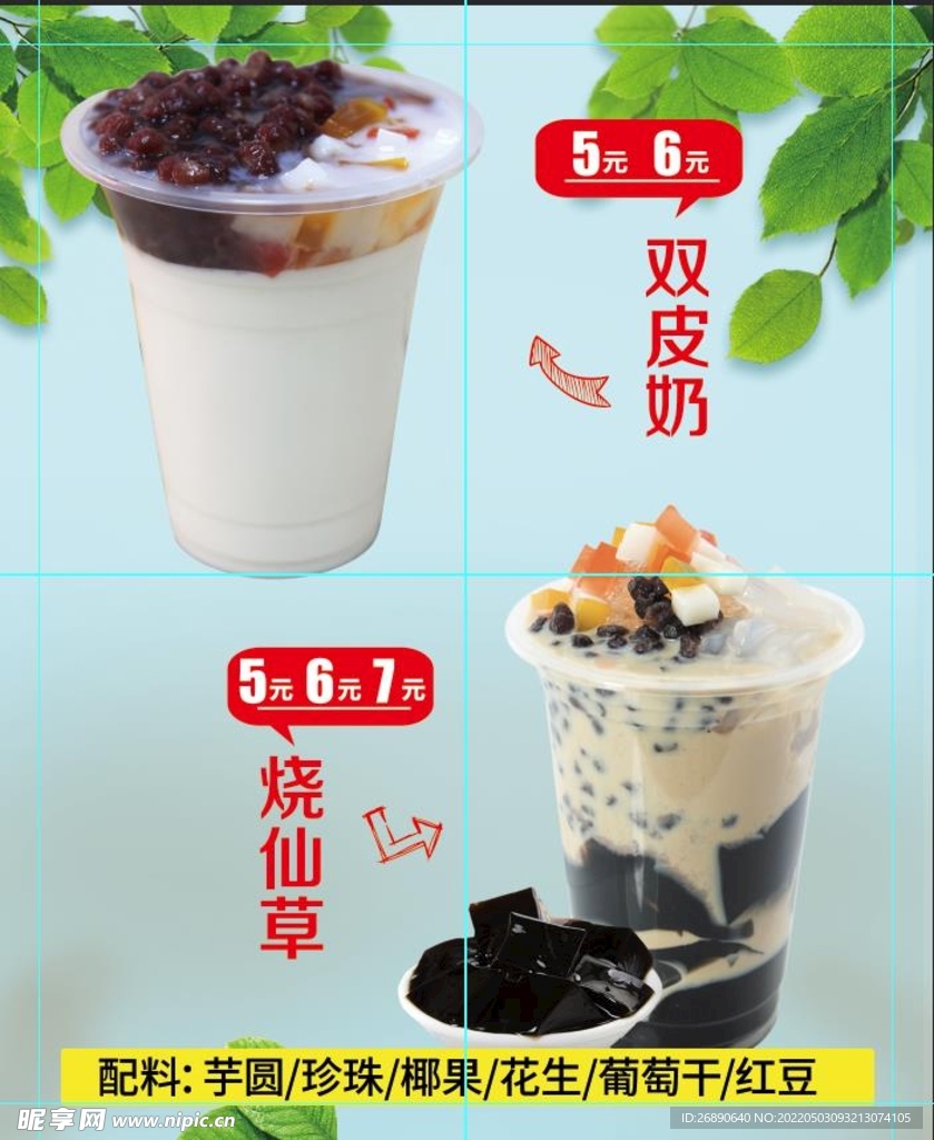 双皮奶