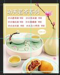 功夫茶