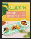 养生茶 点心