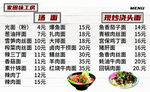 菜单  点餐 价格表 木纹 