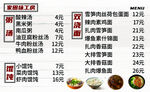菜单  点餐 价格表 木纹  