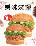 汉堡