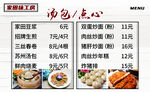 菜单  点餐 价格表 木纹  