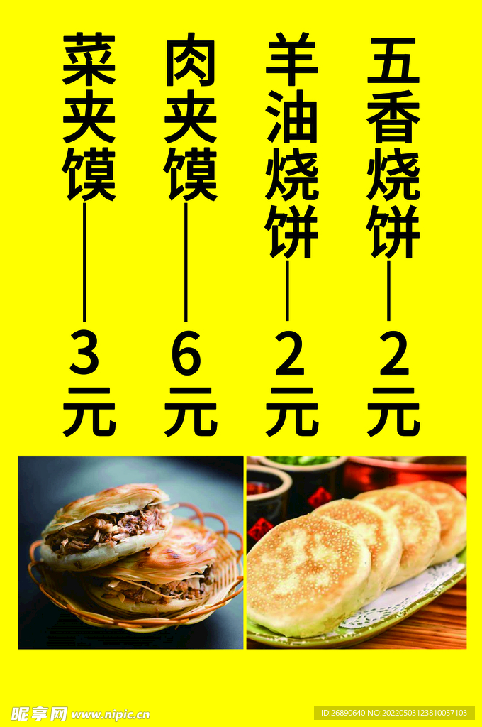 价格表 菜单 点餐 餐牌 广告