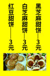 价格表 菜单 点餐 餐牌 广告