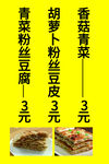 价格表 菜单 点餐 餐牌 广告