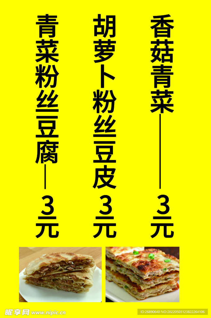 价格表 菜单 点餐 餐牌 广告