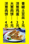 价格表 菜单 点餐 餐牌 广告