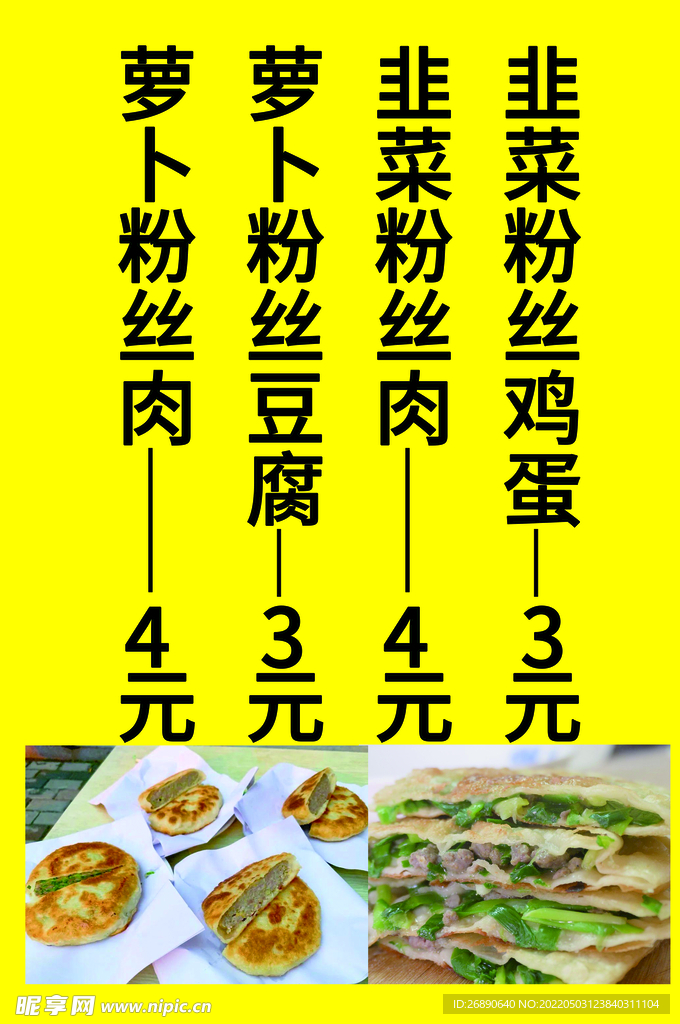 价格表