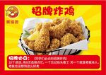 炸鸡