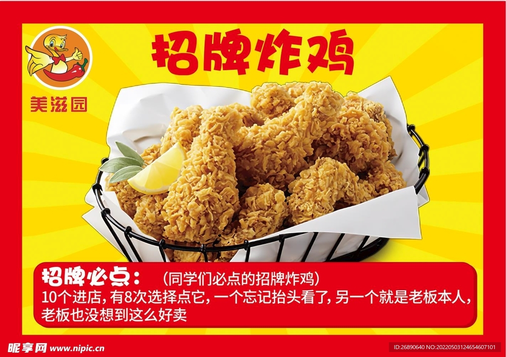 炸鸡