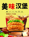 汉堡