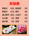 菜单   价格表