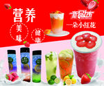 饮品 草莓