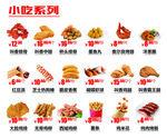 炸鸡套餐 炸鸡美食 小吃