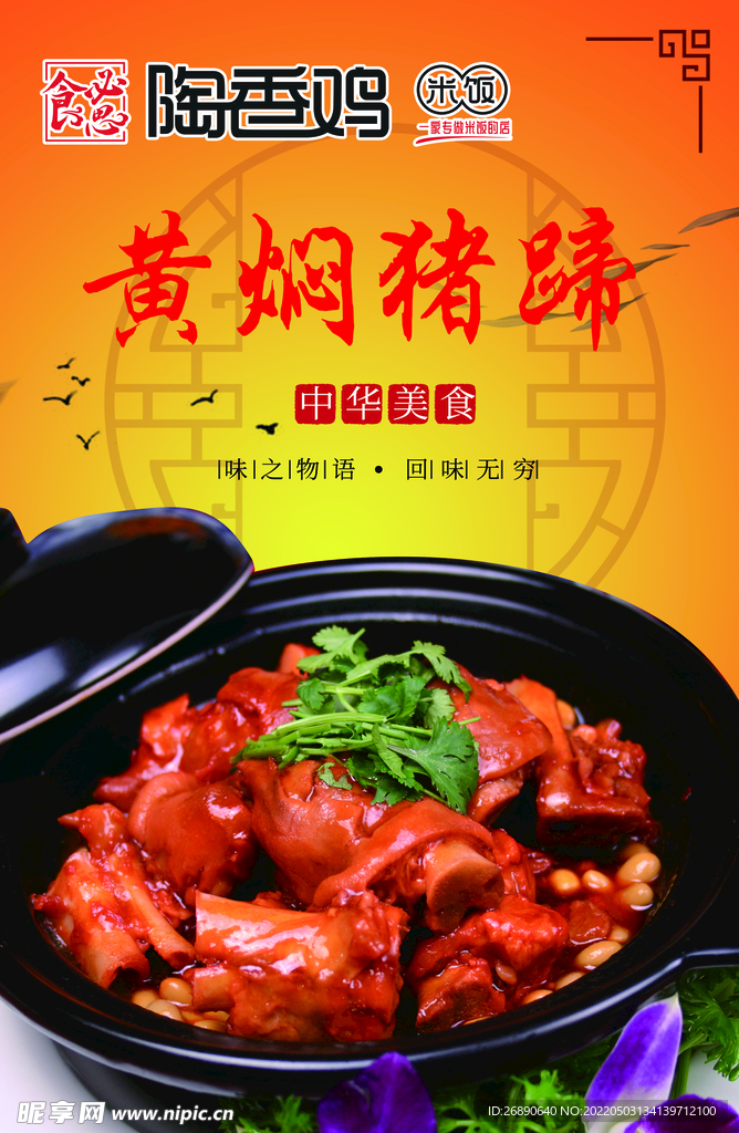 排骨煲 黄焖排骨 特色 美食 