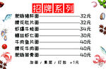 价格表