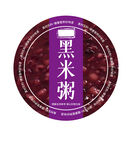 黑米粥圆形贴