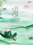 端午节海报