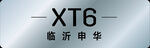 拉丝银车铭牌
