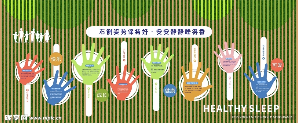 宿舍文化墙 幼儿园 小学