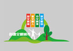 文明城市 户外标识