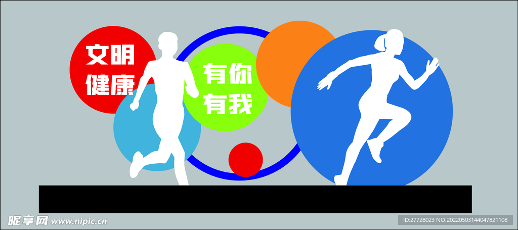 文明城市 户外标识