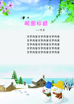 儿童古诗