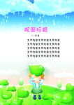 儿童古诗