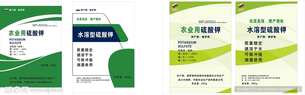 钾肥包装设计