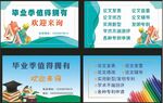 毕业季