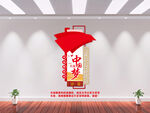 中国梦文化墙