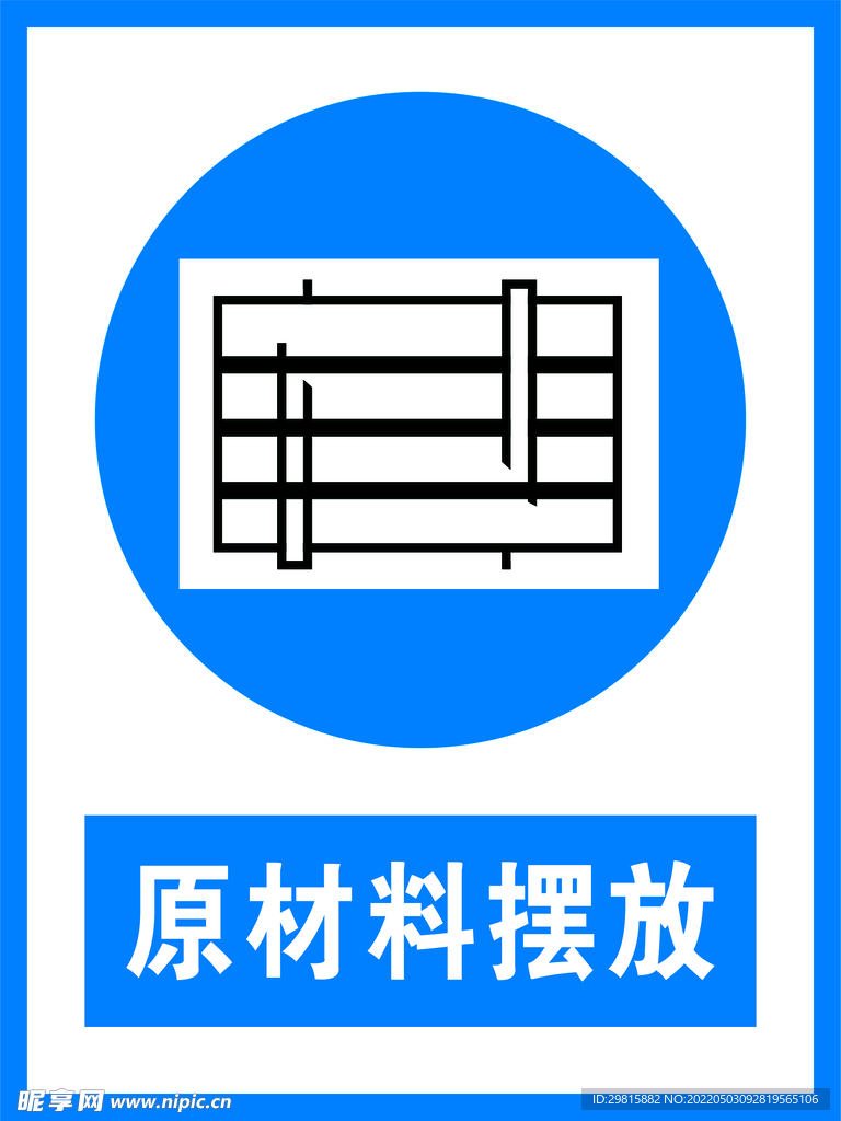 logo 原材料摆放