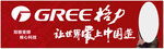 格力