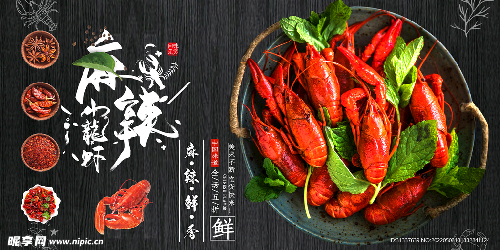 小龙虾