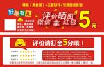 好评卡